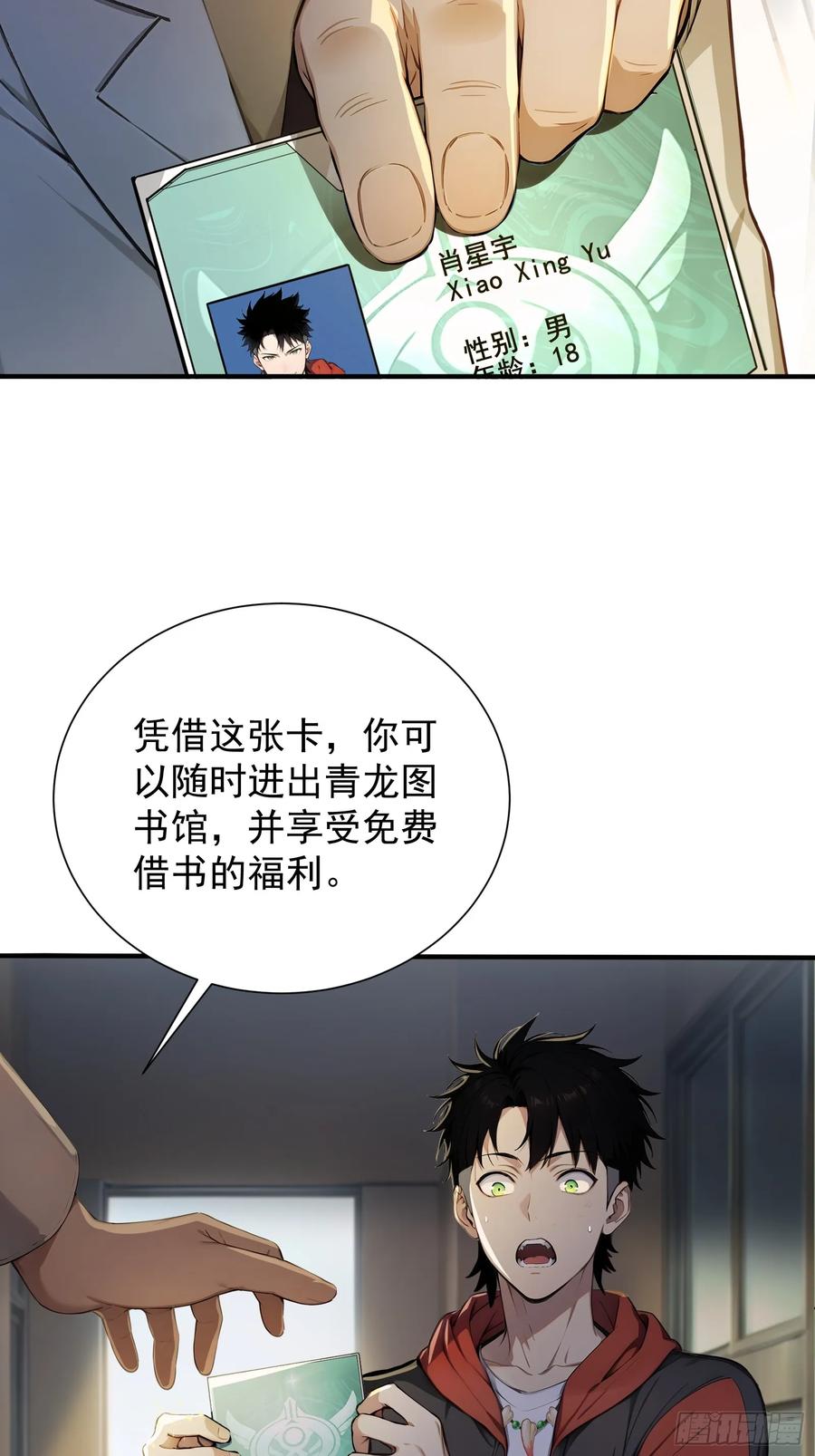 7王少你没事吧？-第一御兽师-触手动漫（第20张）
