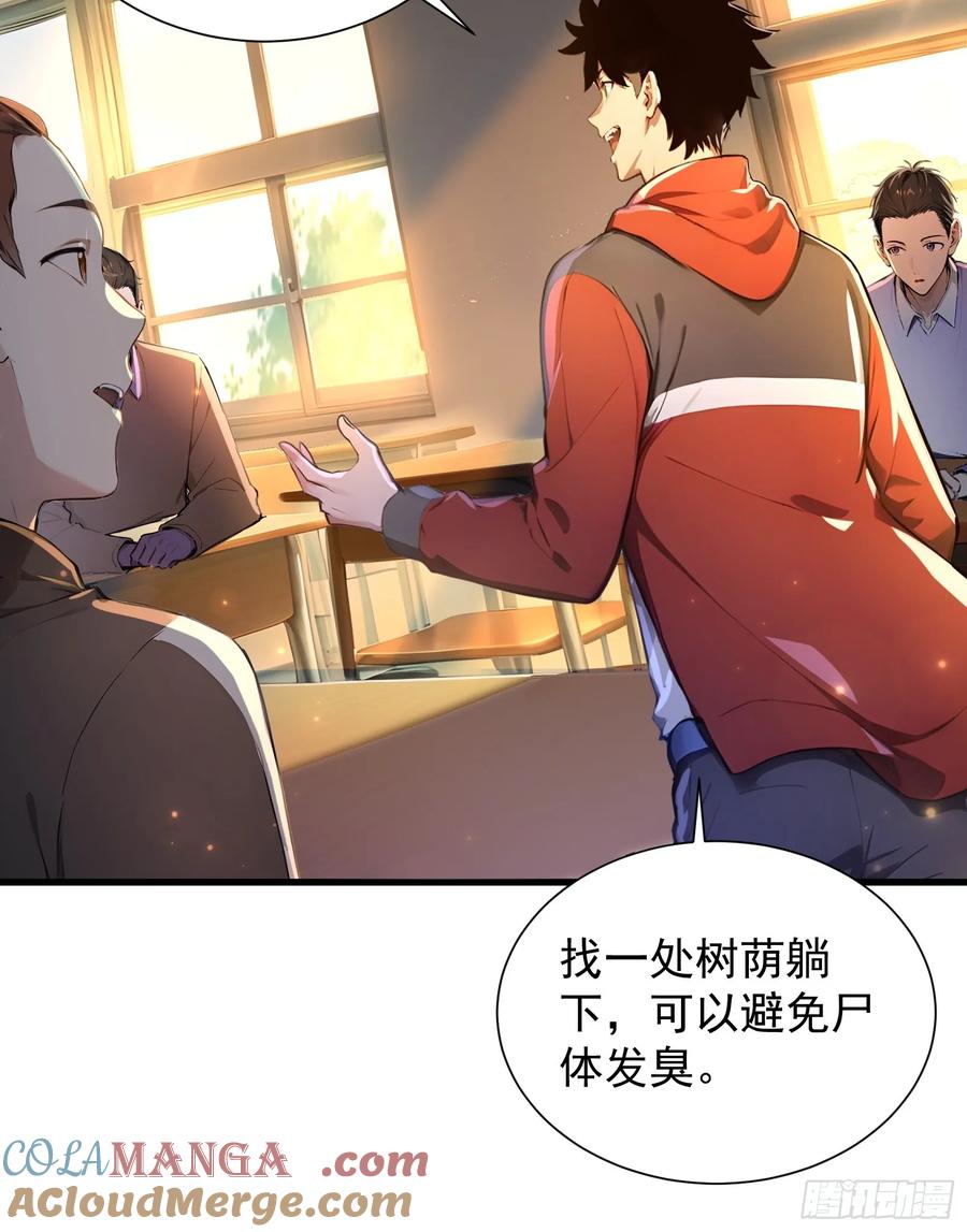 7王少你没事吧？-第一御兽师-触手动漫（第9张）