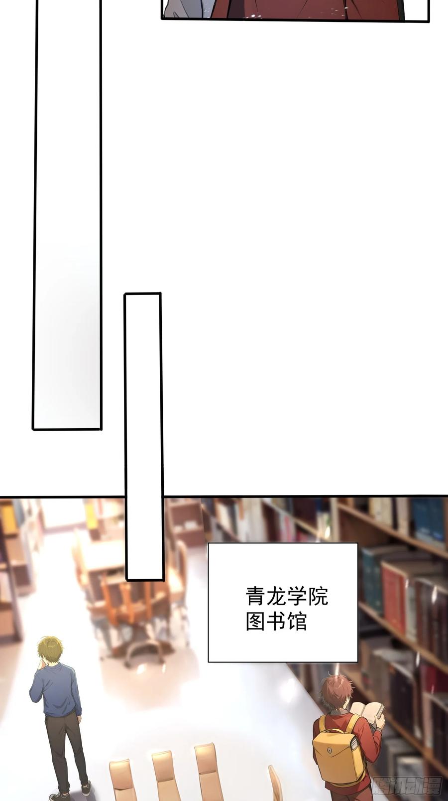 7王少你没事吧？-第一御兽师-触手动漫（第22张）