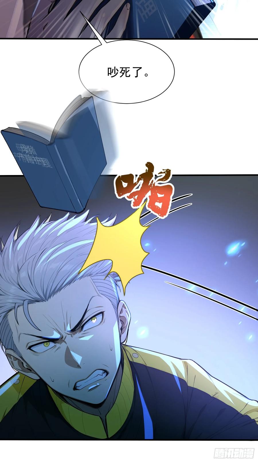 7王少你没事吧？-第一御兽师-触手动漫（第30张）