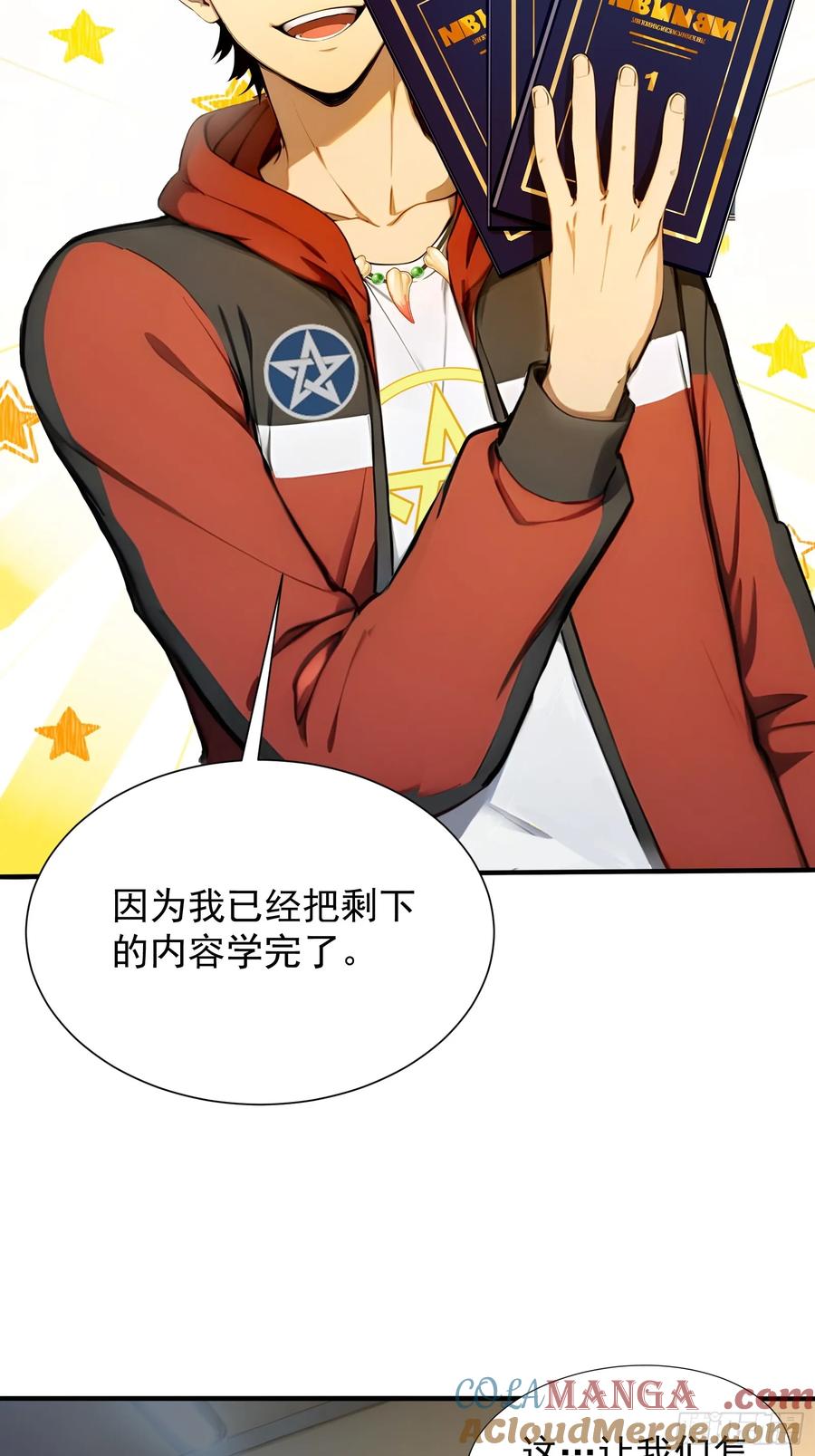 7王少你没事吧？-第一御兽师-触手动漫（第13张）