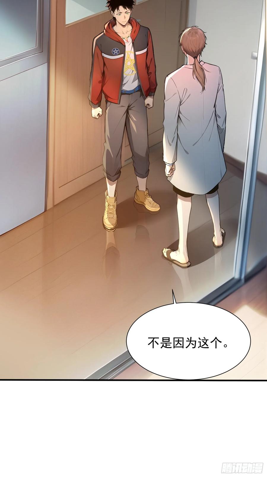 7王少你没事吧？-第一御兽师-触手动漫（第16张）