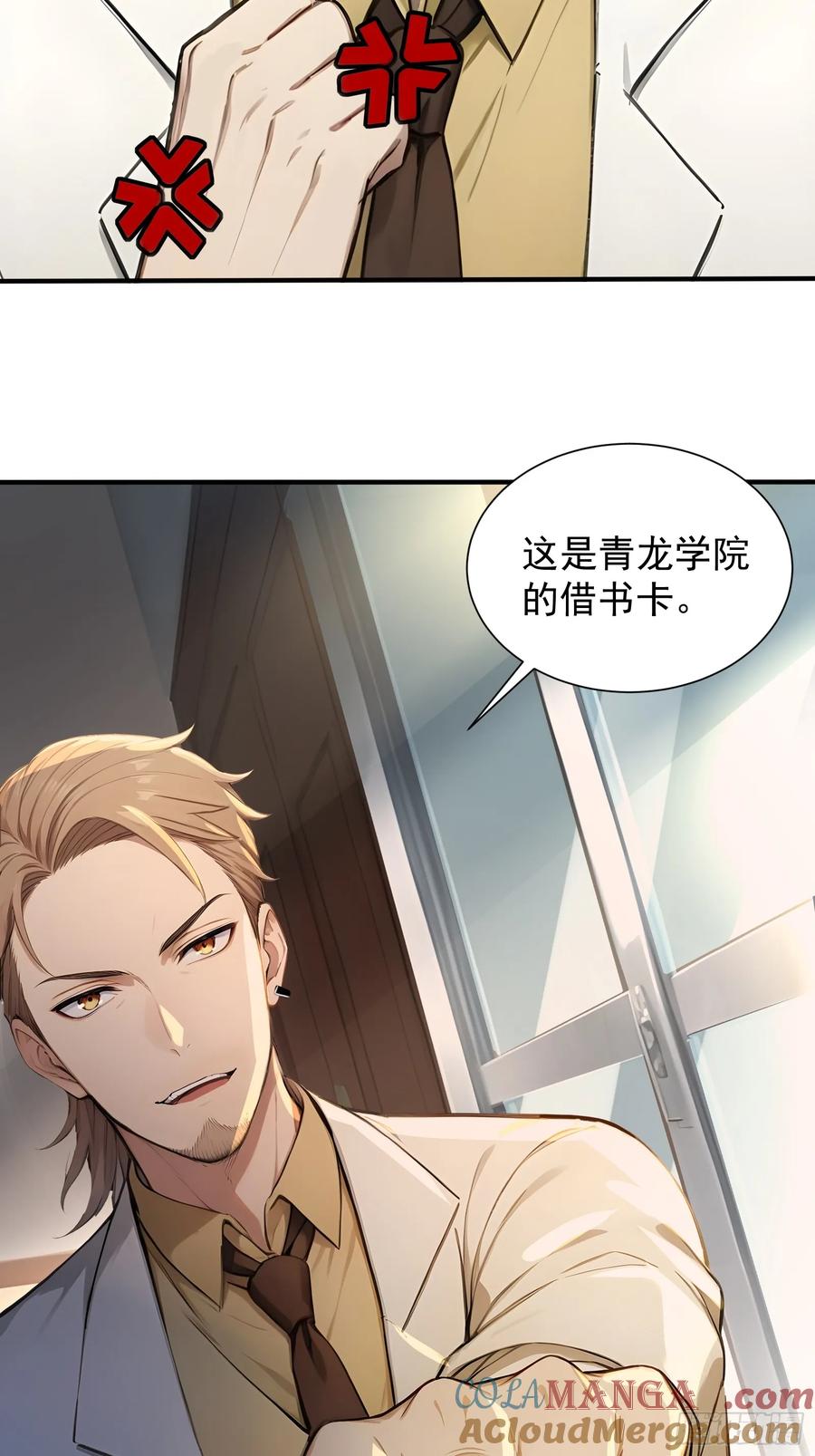 7王少你没事吧？-第一御兽师-触手动漫（第19张）