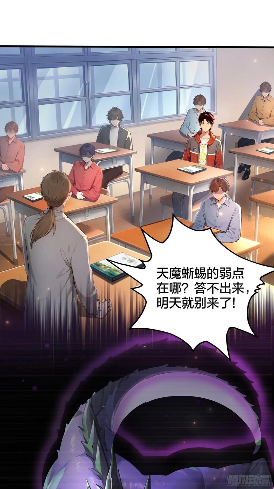 7王少你没事吧？-第一御兽师-触手动漫（第2张）