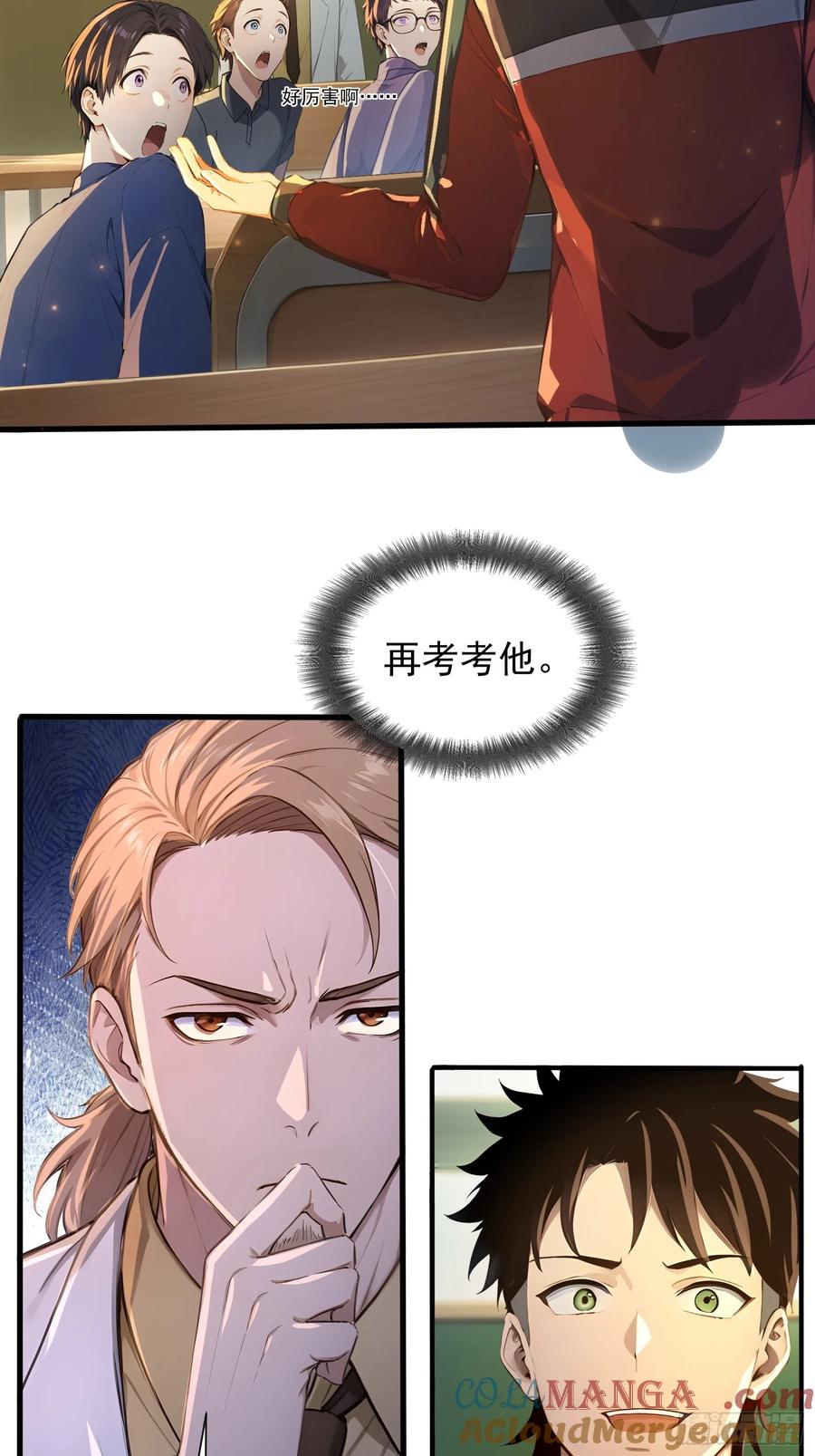 7王少你没事吧？-第一御兽师-触手动漫（第5张）