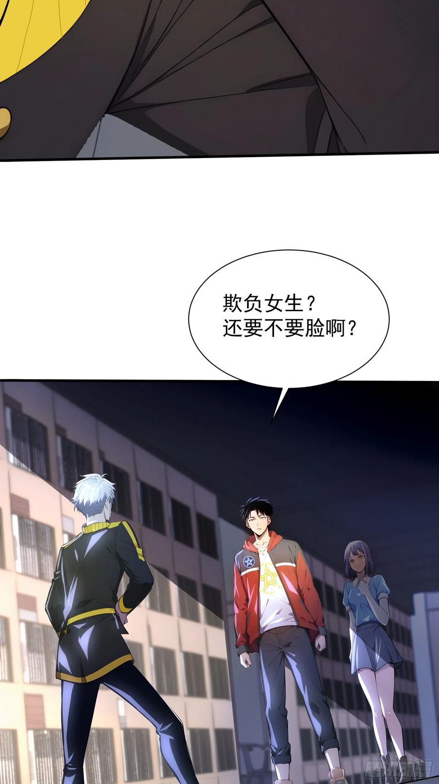 7王少你没事吧？-第一御兽师-触手动漫（第32张）