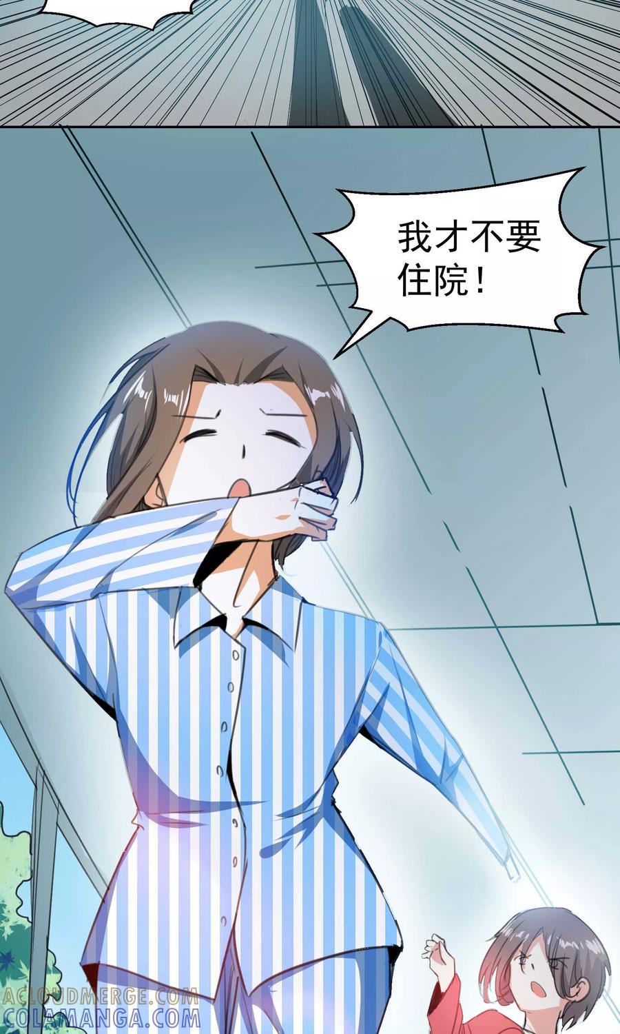 第81话-猫的制作人-极漫文化（第3张）