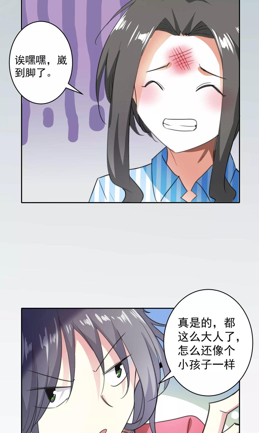 第81话-猫的制作人-极漫文化（第10张）