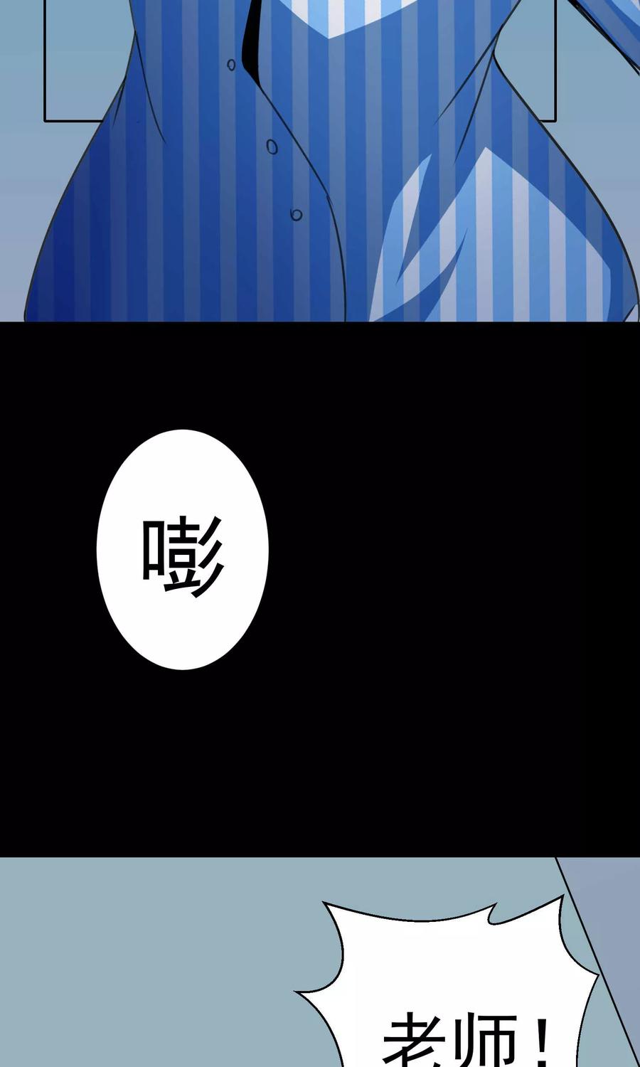 第81话-猫的制作人-极漫文化（第8张）