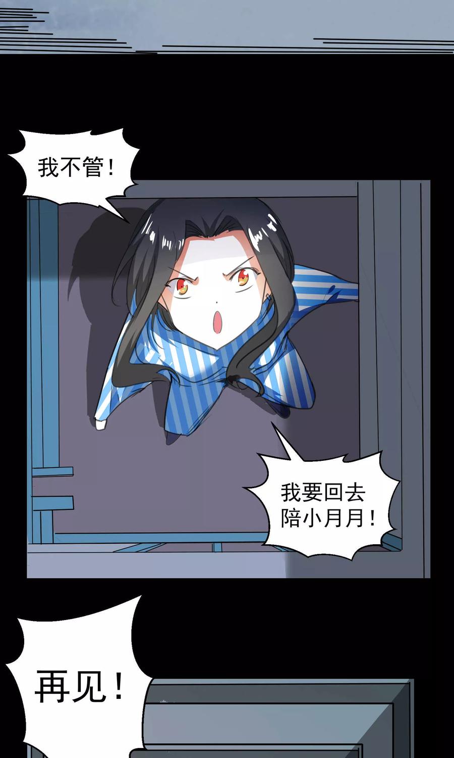 第81话-猫的制作人-极漫文化（第6张）