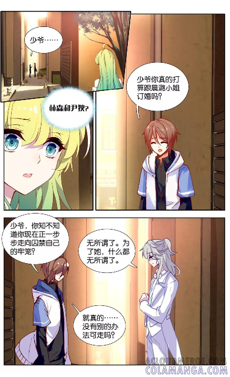 第104话噩梦过往3-遵命，女王陛下-漫工厂（第3张）