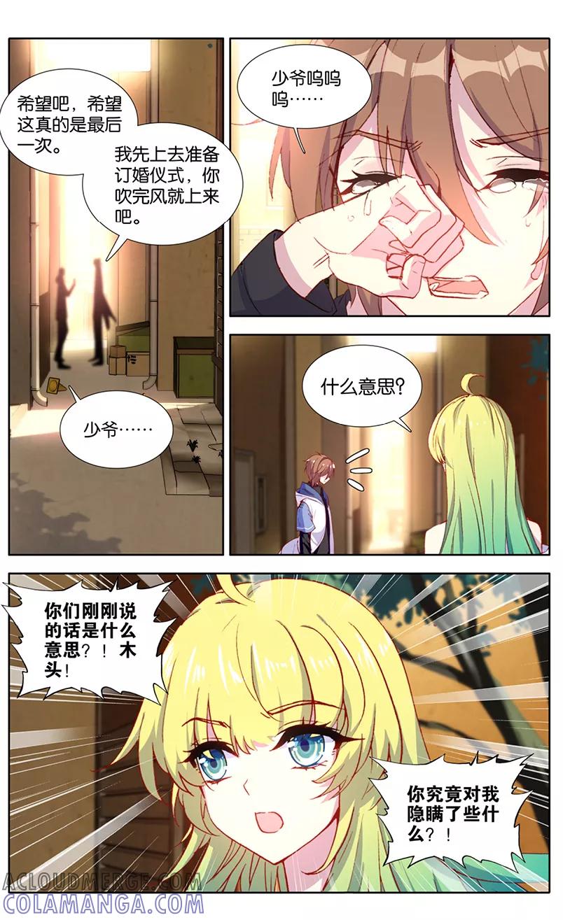 第104话噩梦过往3-遵命，女王陛下-漫工厂（第6张）