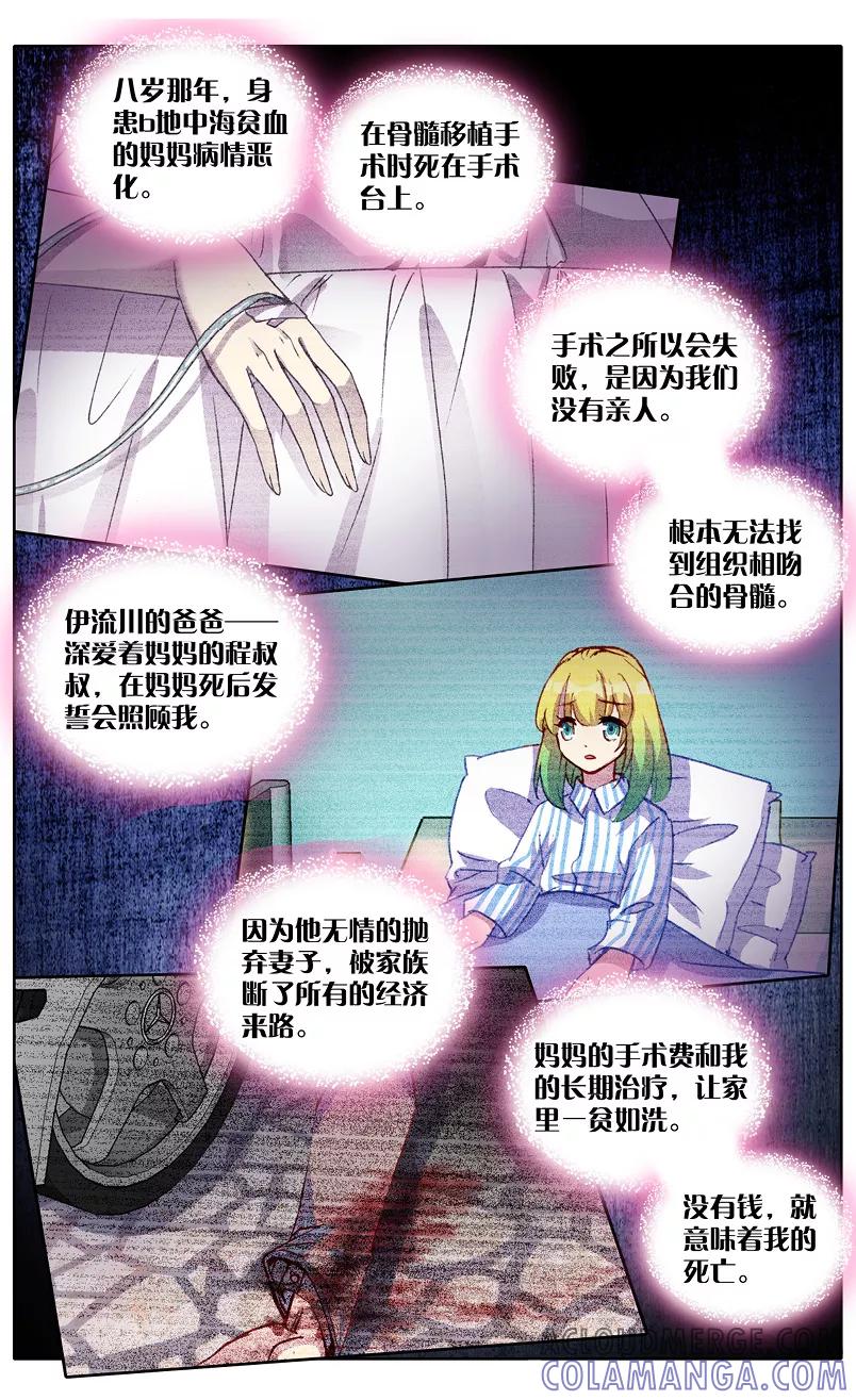第104话噩梦过往3-遵命，女王陛下-漫工厂（第1张）
