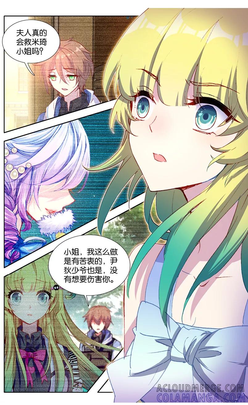 第104话噩梦过往3-遵命，女王陛下-漫工厂（第5张）