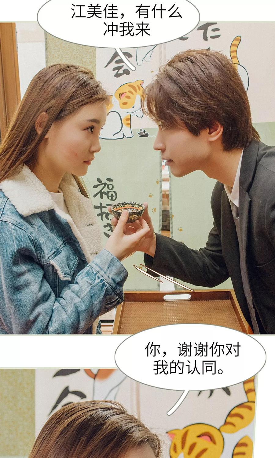 第24话-隐婚暖妻-剧能玩（第14张）