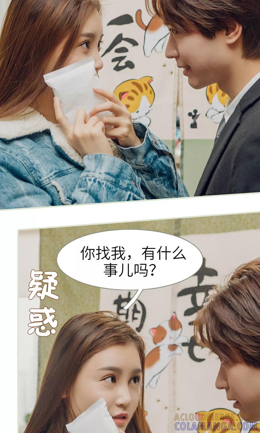 第24话-隐婚暖妻-剧能玩（第7张）