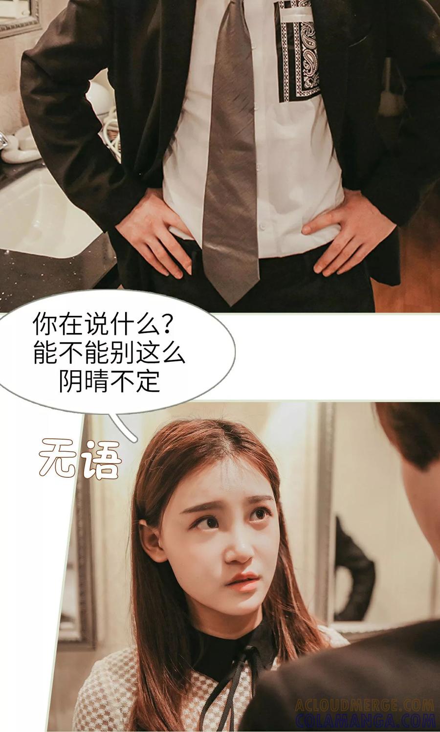 第25话-隐婚暖妻-剧能玩（第15张）