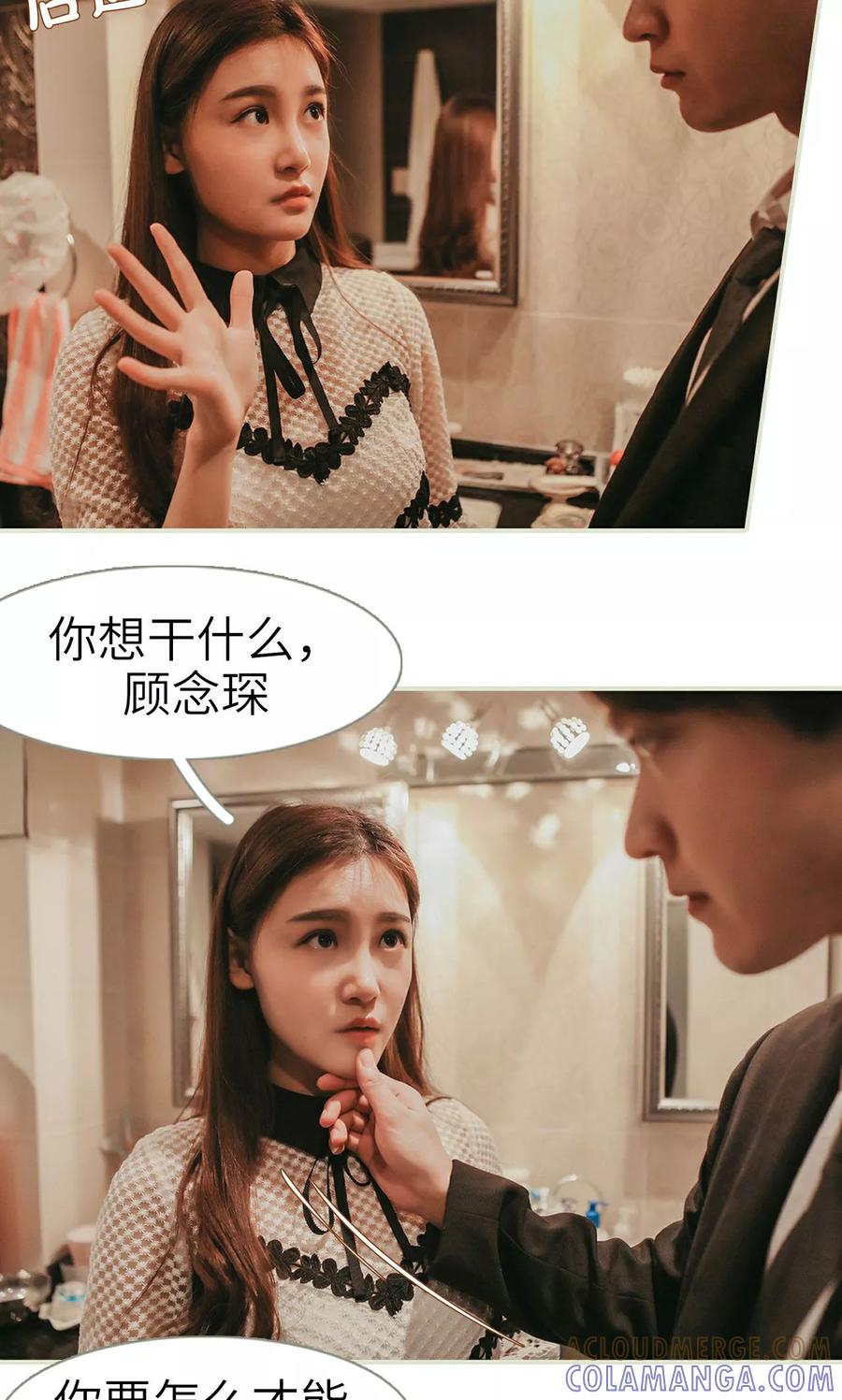 第25话-隐婚暖妻-剧能玩（第13张）