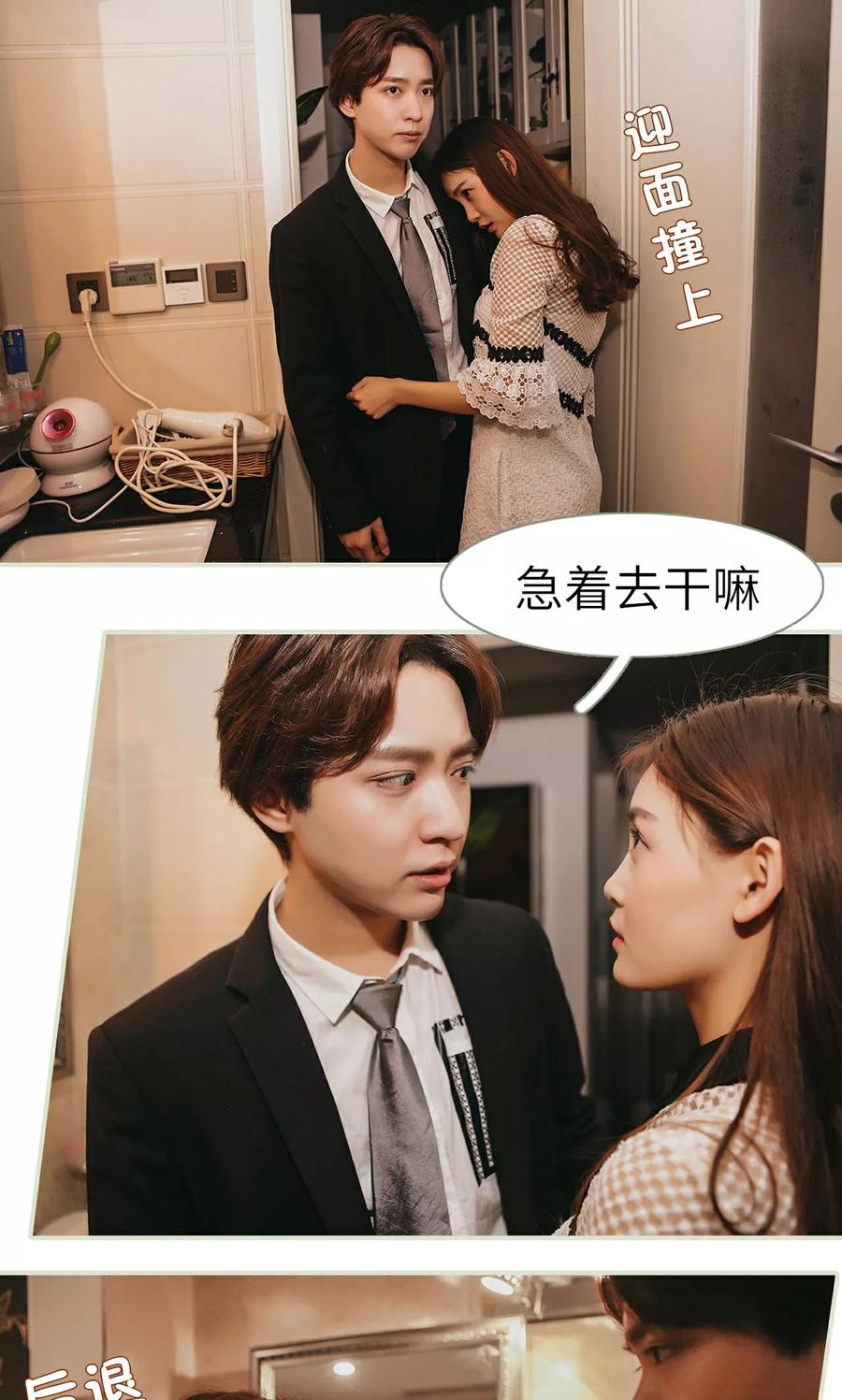 第25话-隐婚暖妻-剧能玩（第12张）