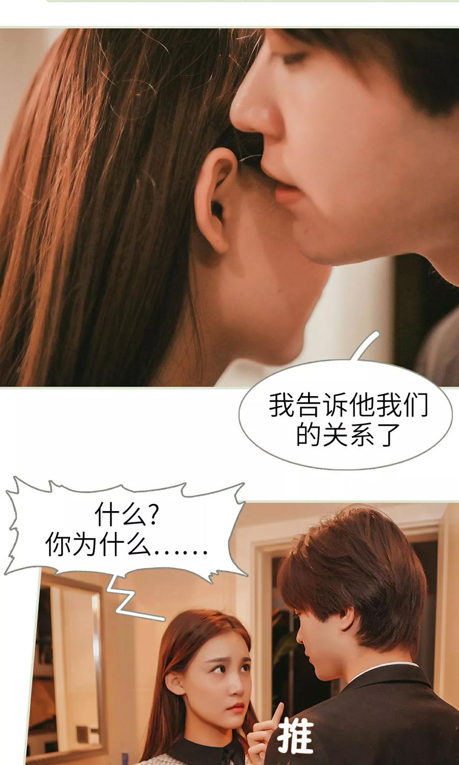 第25话-隐婚暖妻-剧能玩（第16张）