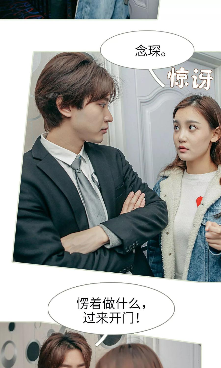 第28话-隐婚暖妻-剧能玩（第4张）