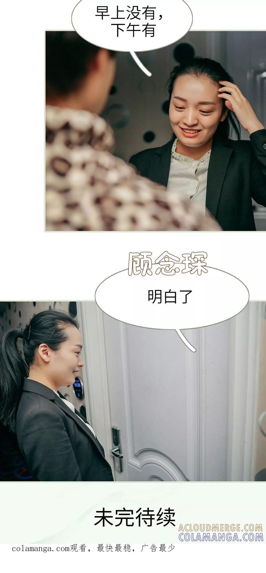 第28话-隐婚暖妻-剧能玩（第23张）