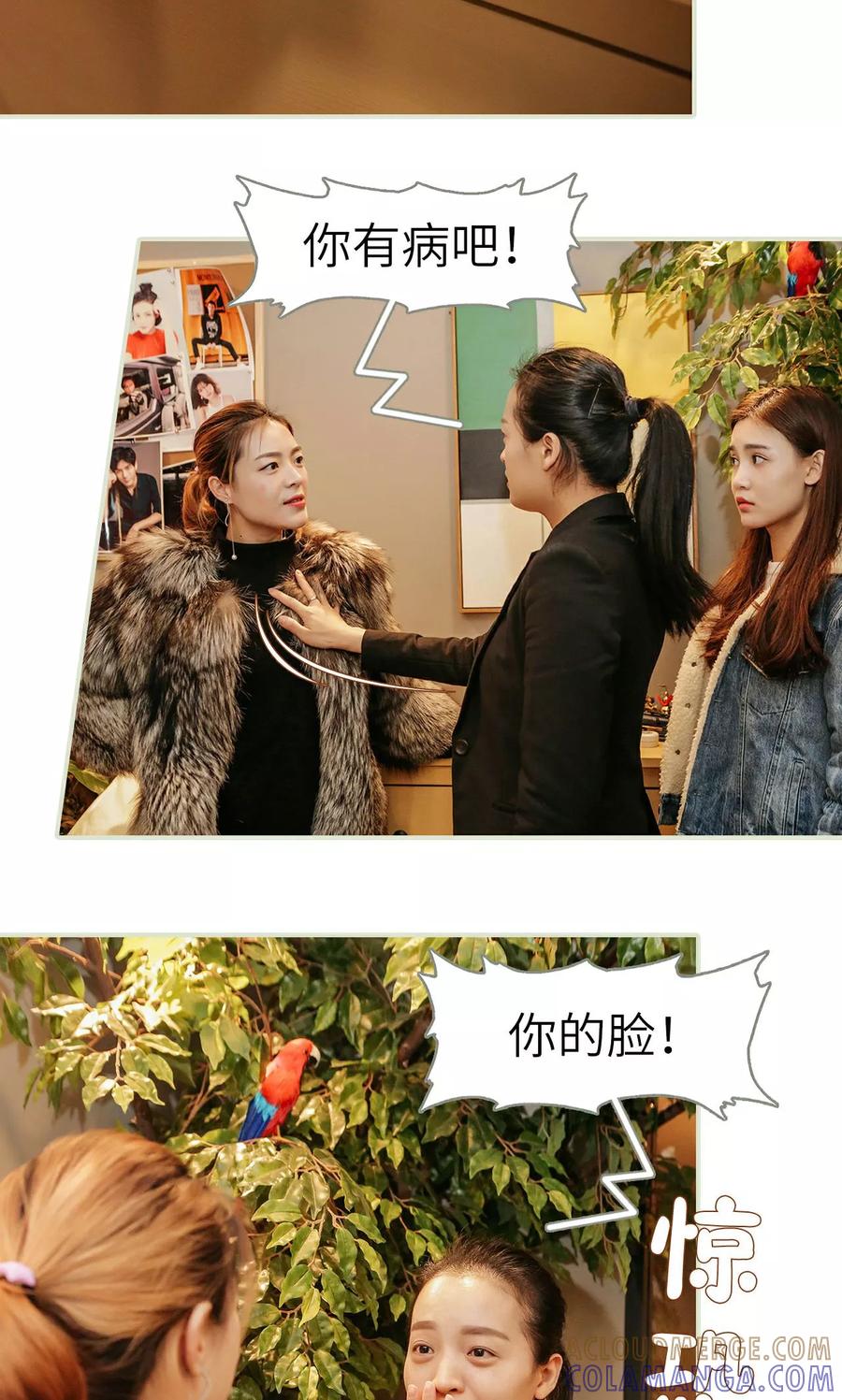 第29话-隐婚暖妻-剧能玩（第11张）