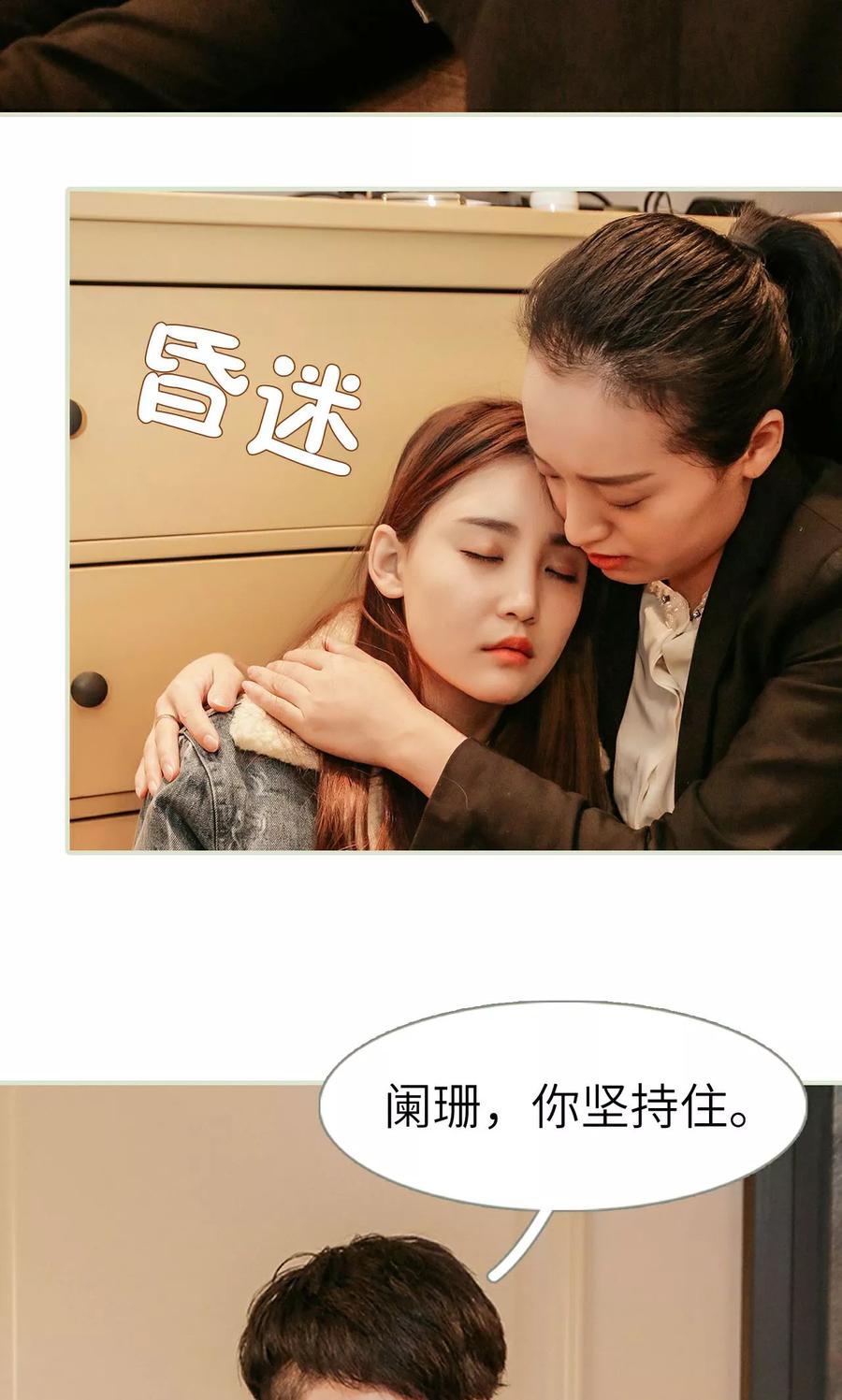 第29话-隐婚暖妻-剧能玩（第22张）