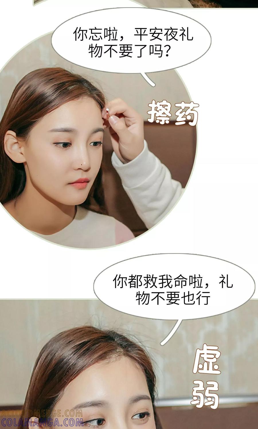 第30话-隐婚暖妻-剧能玩（第3张）