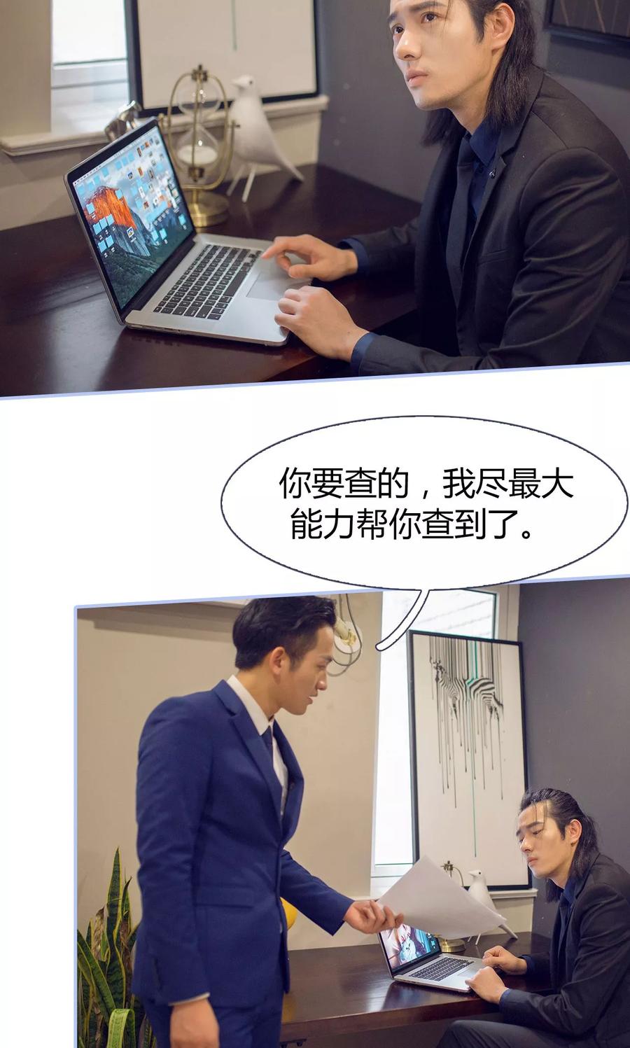 第36话-你在回忆尽头-剧能玩（第4张）