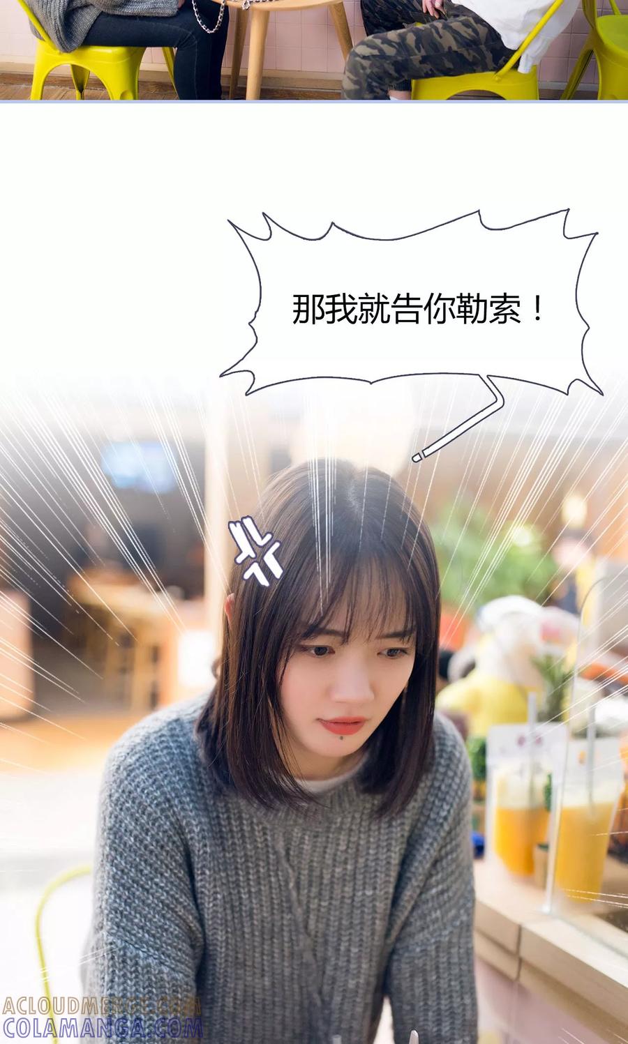 第36话-你在回忆尽头-剧能玩（第17张）