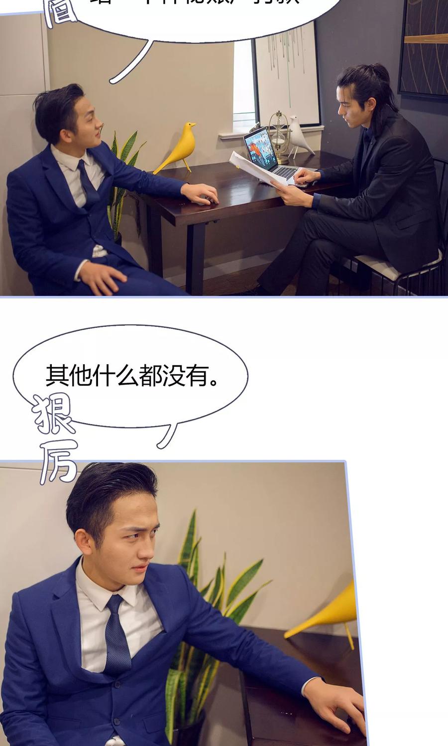 第36话-你在回忆尽头-剧能玩（第6张）