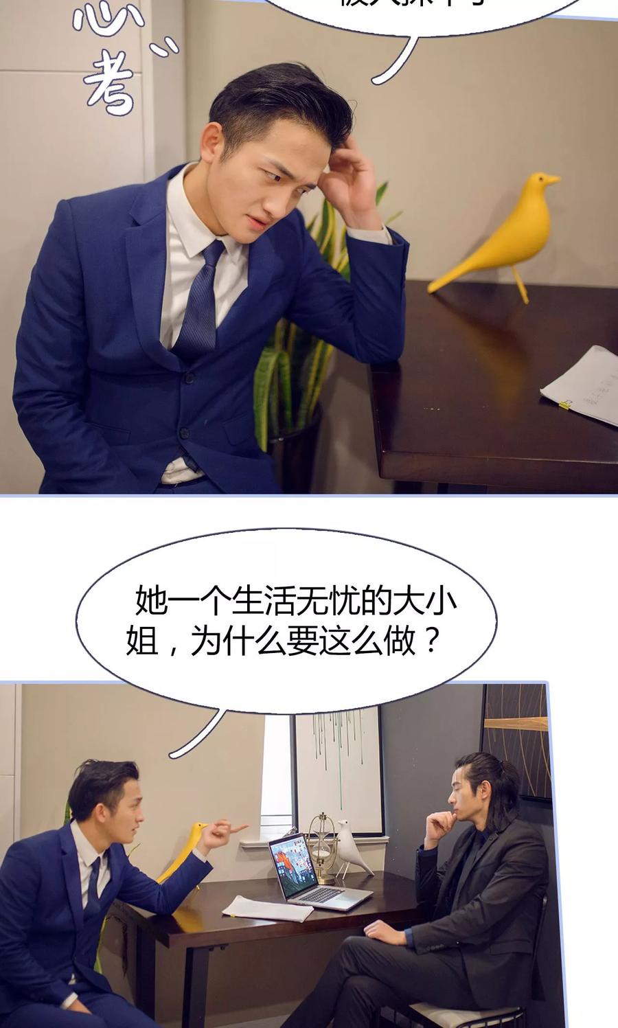 第36话-你在回忆尽头-剧能玩（第8张）