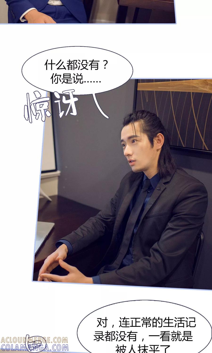 第36话-你在回忆尽头-剧能玩（第7张）