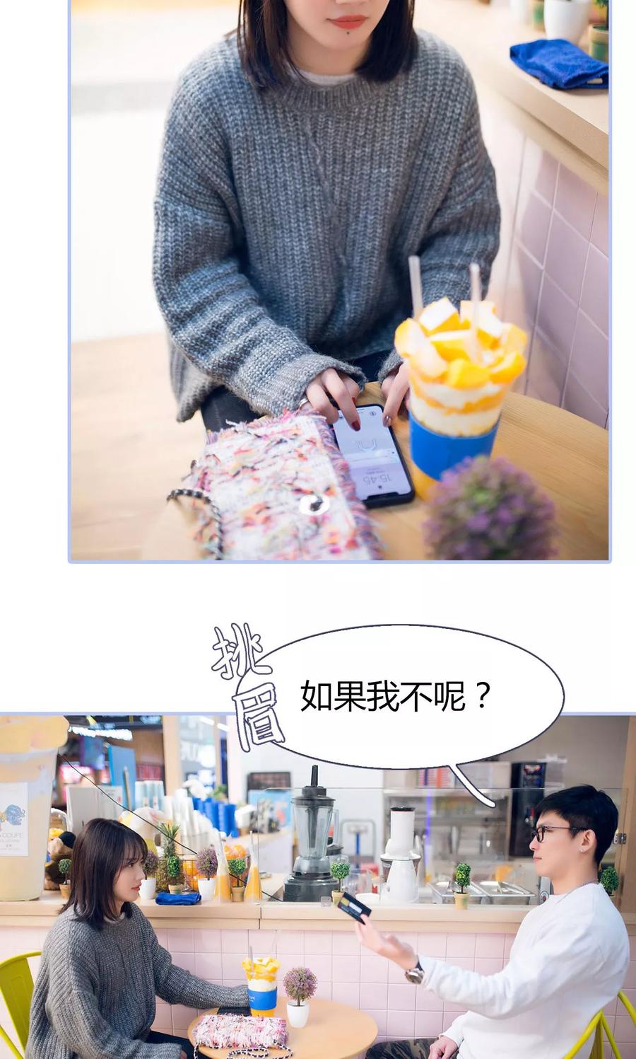 第36话-你在回忆尽头-剧能玩（第16张）