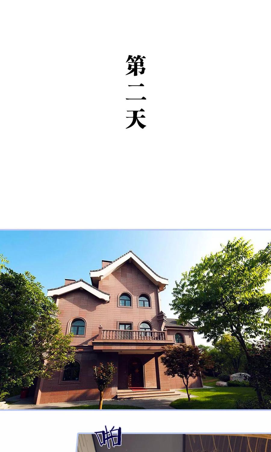 第36话-你在回忆尽头-剧能玩（第2张）