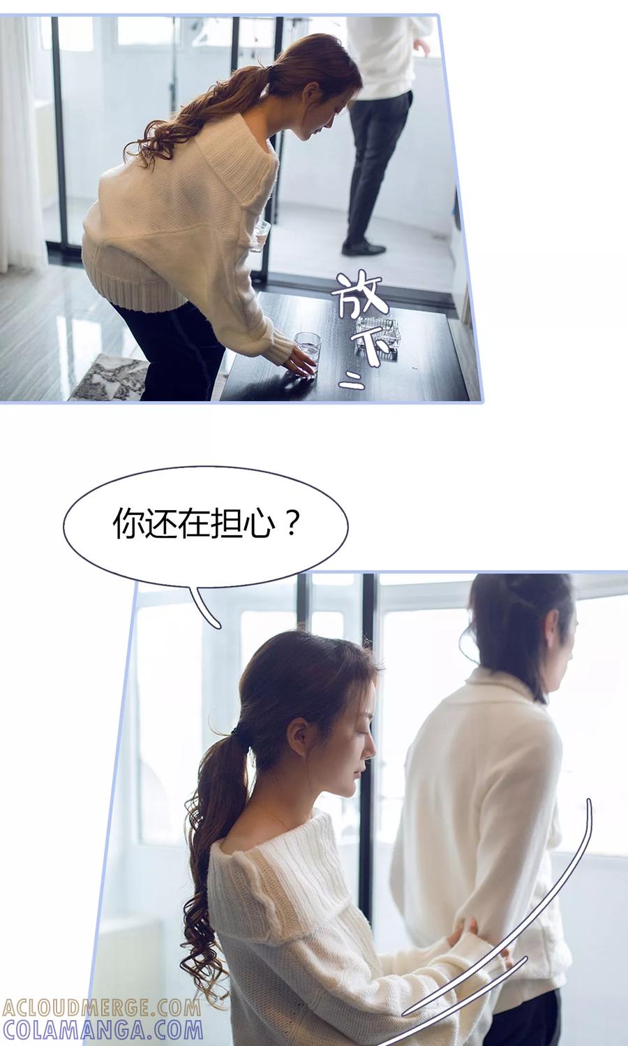 第38话-你在回忆尽头-剧能玩（第5张）