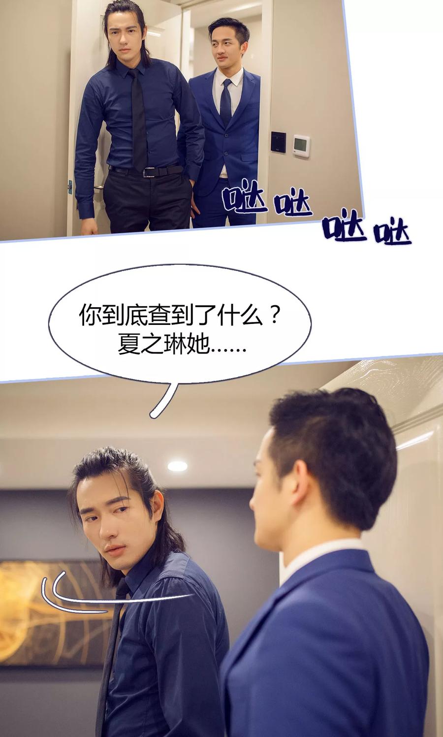 第38话-你在回忆尽头-剧能玩（第16张）