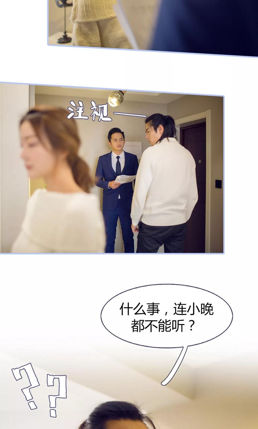 第38话-你在回忆尽头-剧能玩（第12张）