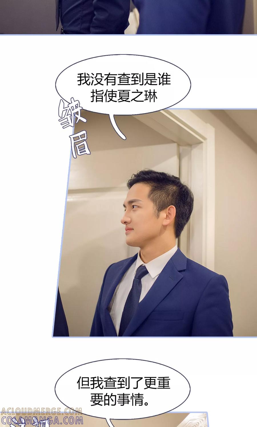 第38话-你在回忆尽头-剧能玩（第17张）