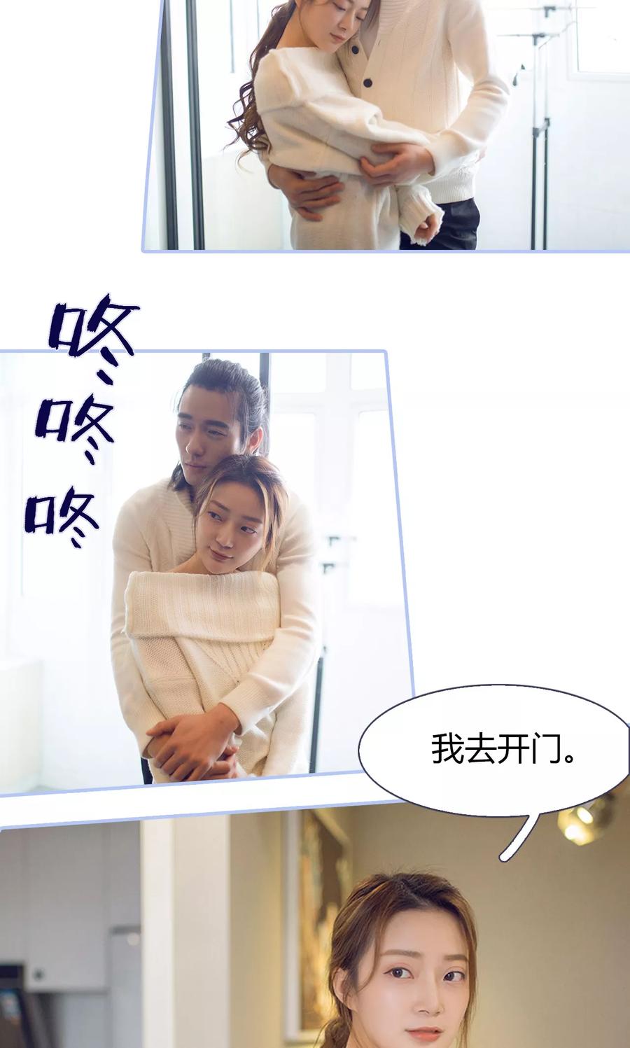 第38话-你在回忆尽头-剧能玩（第8张）