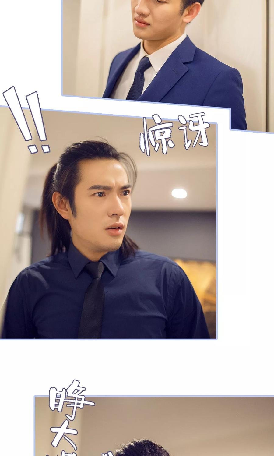 第38话-你在回忆尽头-剧能玩（第20张）