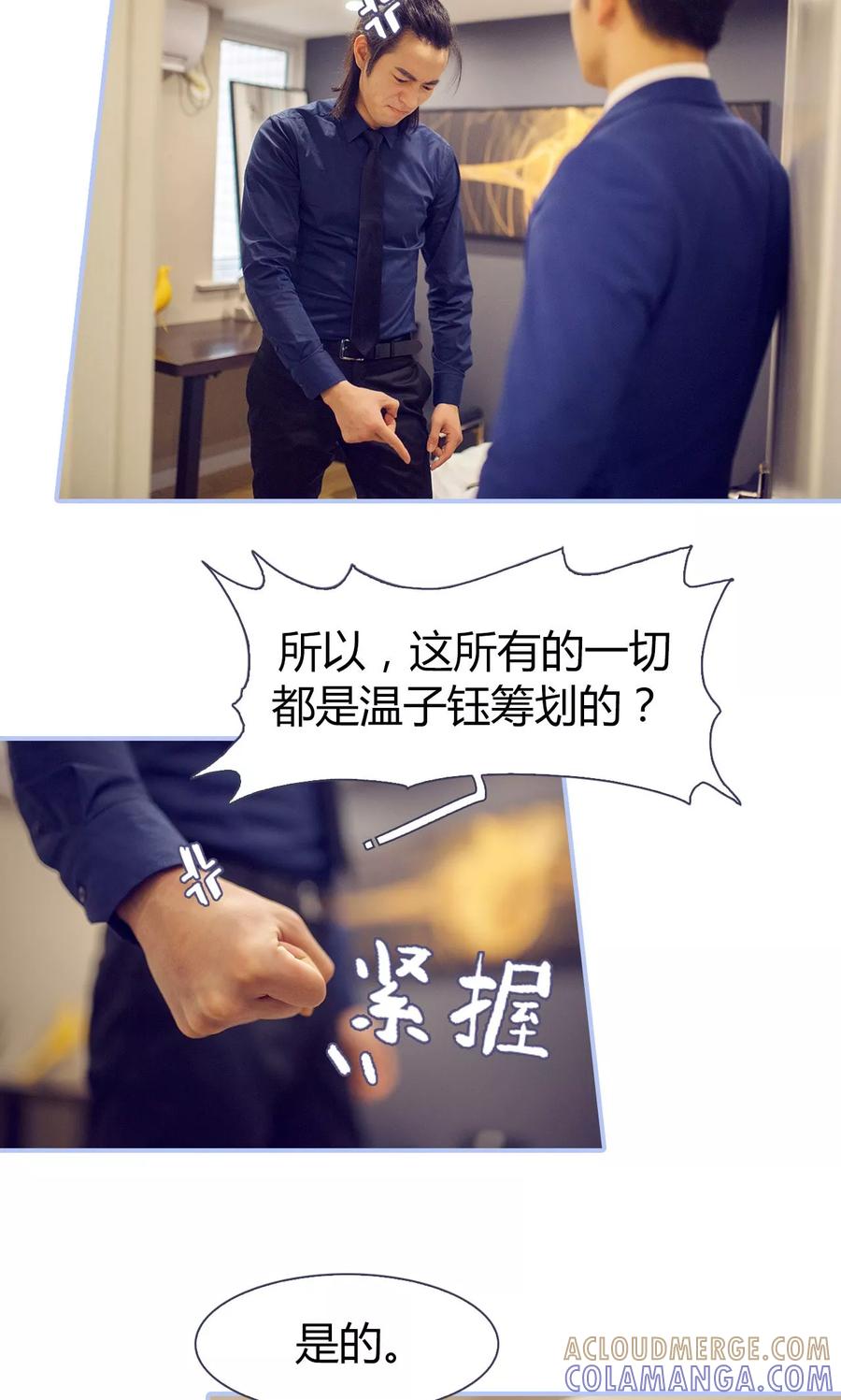 第39话-你在回忆尽头-剧能玩（第3张）