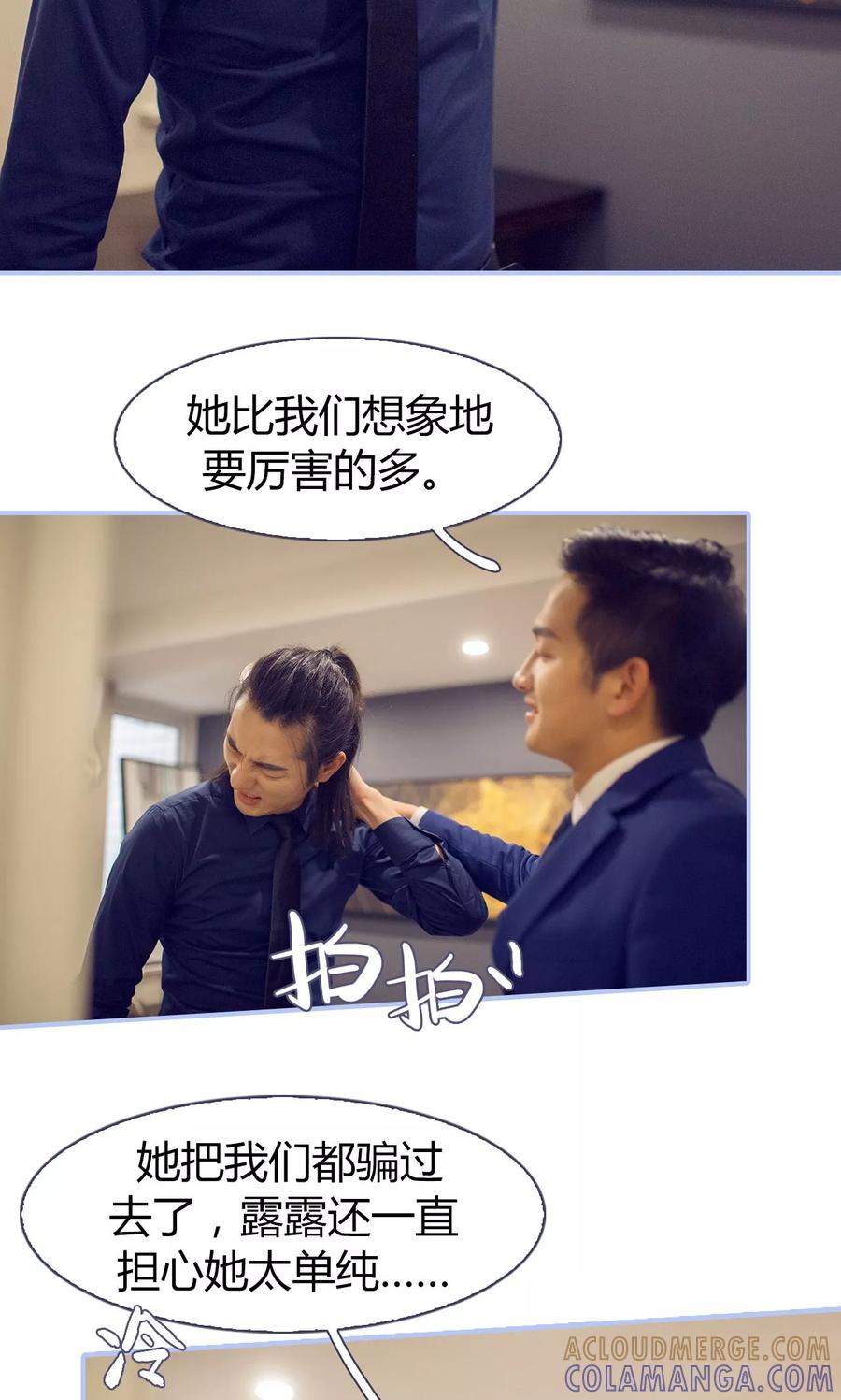 第39话-你在回忆尽头-剧能玩（第5张）