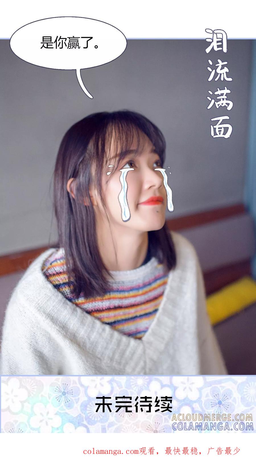 第39话-你在回忆尽头-剧能玩（第21张）
