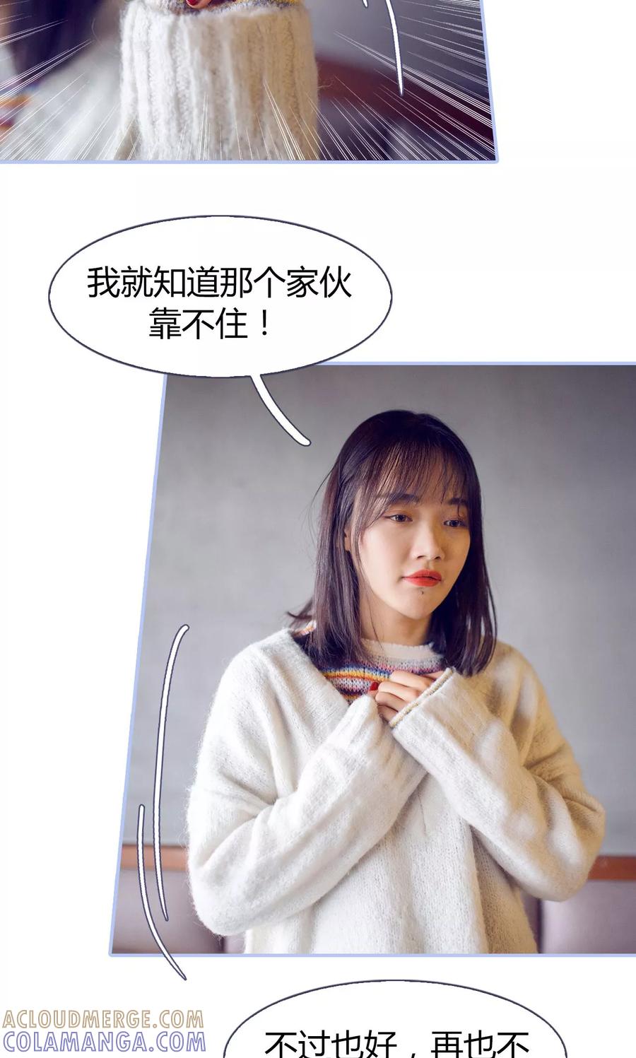 第39话-你在回忆尽头-剧能玩（第19张）