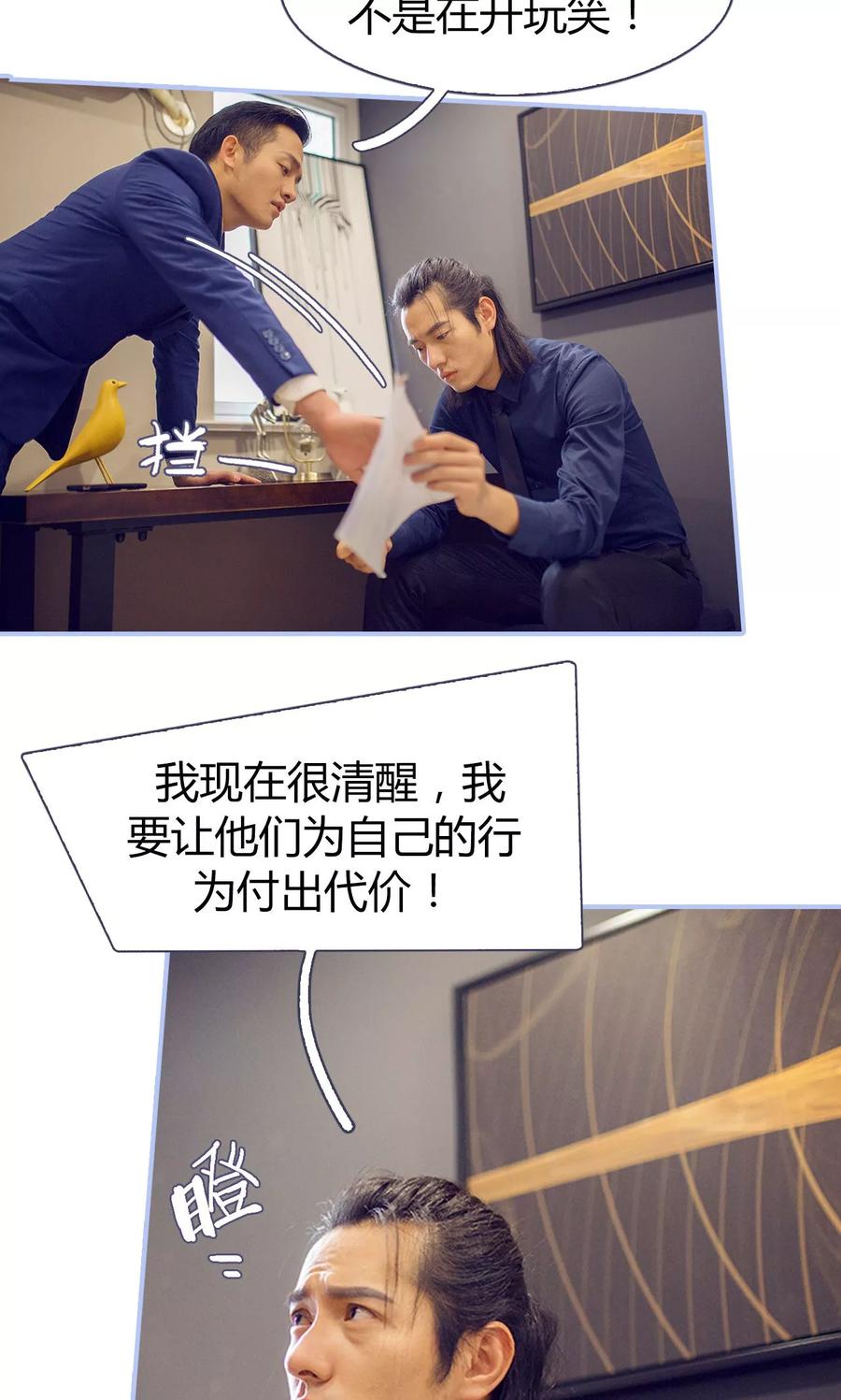 第39话-你在回忆尽头-剧能玩（第10张）