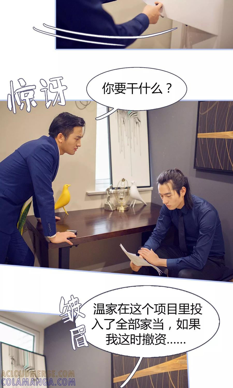 第39话-你在回忆尽头-剧能玩（第7张）
