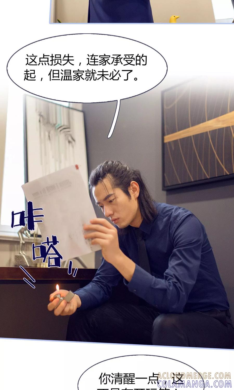 第39话-你在回忆尽头-剧能玩（第9张）