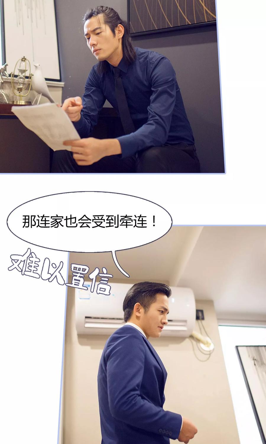 第39话-你在回忆尽头-剧能玩（第8张）